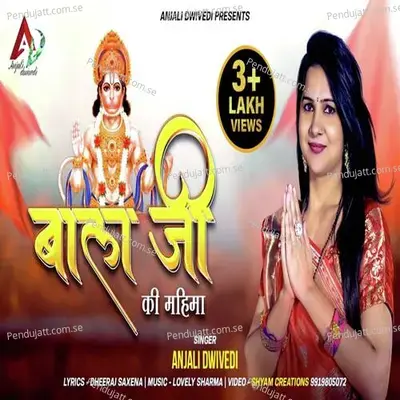 Bala Ji Ki Mahima - Anjali Dwivedi album cover 