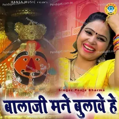 Bala Ji Mane Bulawe Hai - Pooja Sharma album cover 