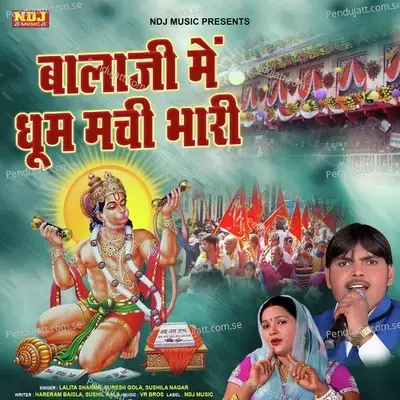 Bala Ji Me Dhoom Machi Bhari - Lalita Sharma album cover 