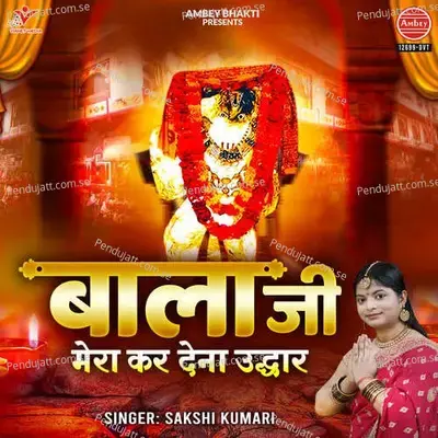 Bala Ji Mera Kar Dena Uddhar - Sakshi Kumari album cover 