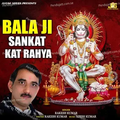 Bala Ji Sankat Kat Rahya - Rakesh Kumar album cover 