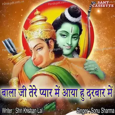 Bala Ji Tera Pyar Ma Aaya Hu Darbar Ma - Sonu Sharma album cover 