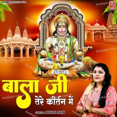 Bala Ji Tere Kirtan Mein - Kavita Sain album cover 