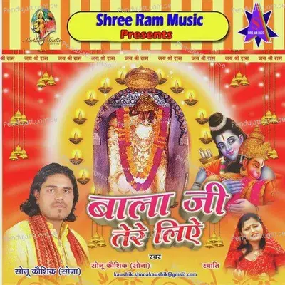 Mere Jigar Me Khatke - Sonu Kaushik album cover 