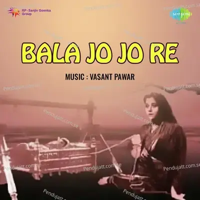 Bala Jo Jo Re - Vasant Pawar cover album