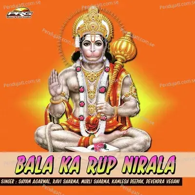 Yeh Baba Mera Hai - Ravi Sharma album cover 