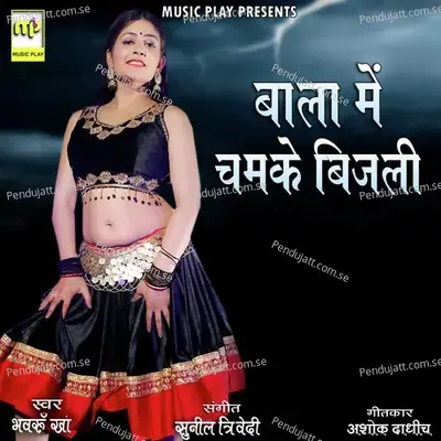 Bala Main Chamke Bijali - Bhavru Kha album cover 