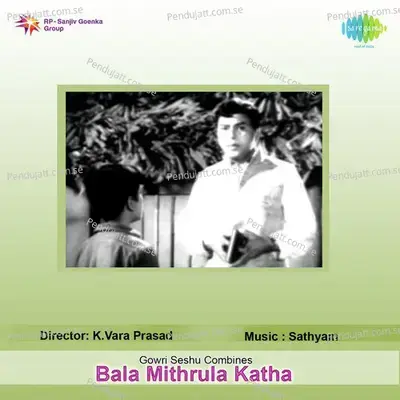 Ramjhu Bhale - S.P. Balasubrahmanyam album cover 