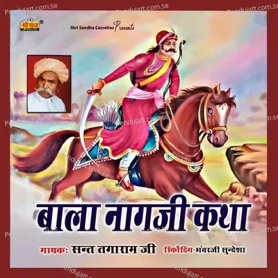 Bala Nagji Katha Part 1 - Sant Tagaram Ji album cover 
