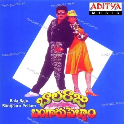 Bala Raju Bangaaru Pellam - M. M. Keeravani cover album