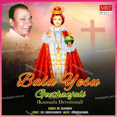 Yesu Bandarabala Yesu Banda - Dr. Rajkumar album cover 