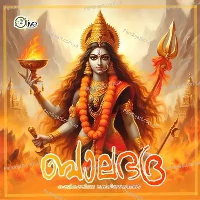 Vaalu Vattaka - Aiswarya Manoj album cover 