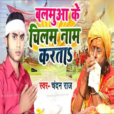 Balabuwa Ke Chilam Name Karata - Chandan Raj