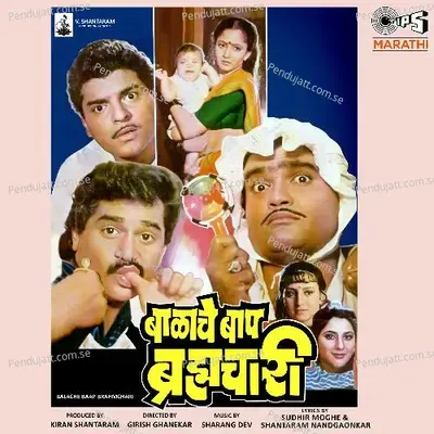 Char Teen Don Ek - Suresh Wadkar album cover 