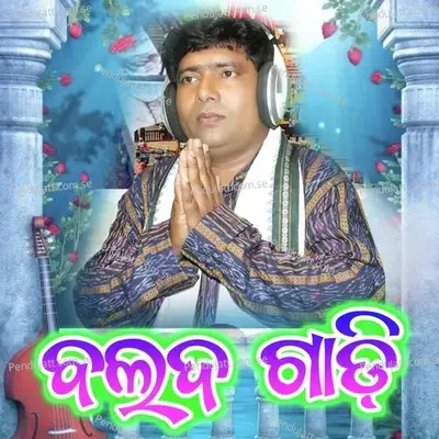 Balada Gadi - Brundaban Meher album cover 