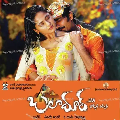 Andhamaina Kalala - Karunya album cover 