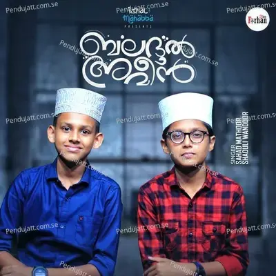 Baladul Ameen - Sahad Mathoor album cover 