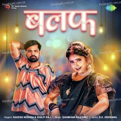 Balaf - Rakesh Mishra