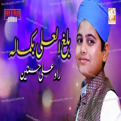 Balagal Ula Bikamalihi - Rao Ali Hasnain album cover 