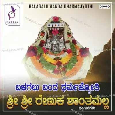 Suprabhatha - Rameshchandra album cover 