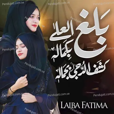 Balaghal Ula Bi Kamaalihi - Laiba Fatima album cover 