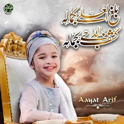 Balaghal Ula Bi Kamalihi - Aayat Arif album cover 