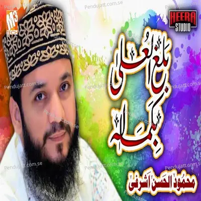 Balaghal Ulaa Bikamalehi - Mahmood Ul Hassan Ashrafi album cover 