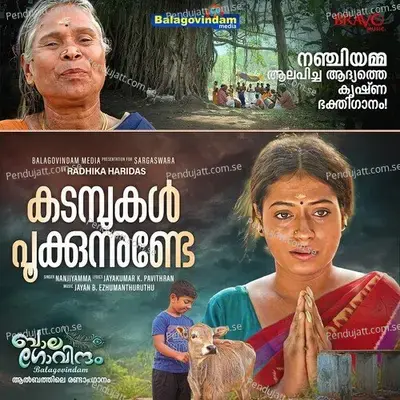 Kandu Kandilla - Sithara Krishnakumar album cover 