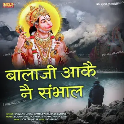 Balaji Aake Ne Sambhal - Sanjay Sharma album cover 