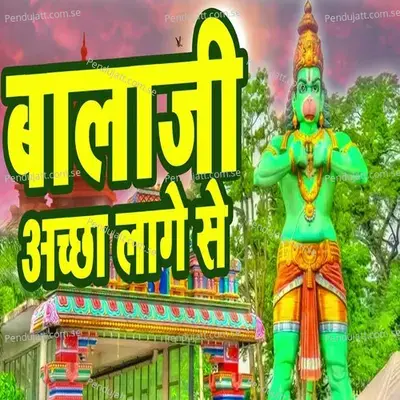 Balaji Achha Lage Se - Rakesh Kala album cover 