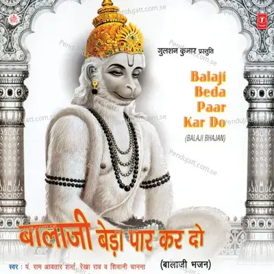 Balaji Beda Paar Kar Do - Pt. Ram Avtar Sharma cover album