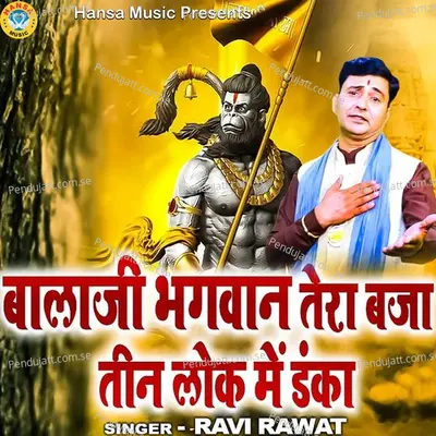 Balaji Bhagavan Tera Baja Tin Lok Men Dankaa - Ravi Rawat album cover 