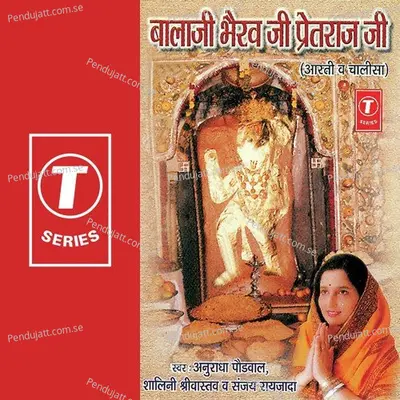 Aarti Kijiye Hanuman Lala Ki - Rajiv Bhatt album cover 