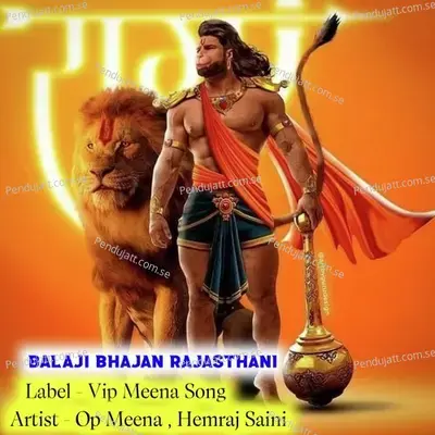 Balaji Bhajan Rajasthani - OP meena album cover 