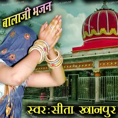 Balaji-Bhajan Seeta Khanpur - Manraj Ladota album cover 