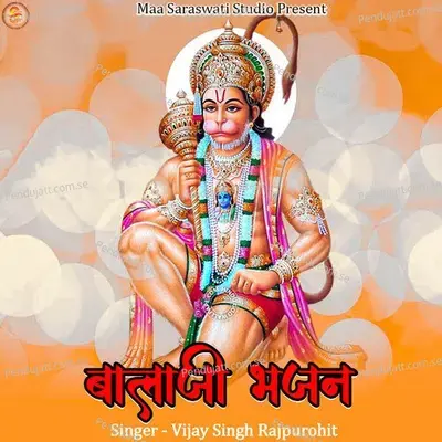 Balaji Bhajan - Vijay Singh Rajpurohit album cover 