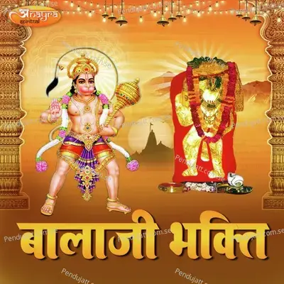 Balaji Bhakti - Umed Khan