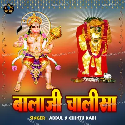 Balaji Chalisa - Abdul album cover 