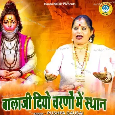 Balaji Diyo Charno Mein Sthan - Pushpa Gausai album cover 