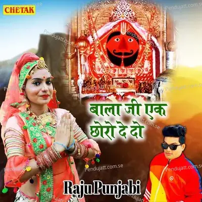 Balaji Ek Chhoro De Do - Raju Punjabi album cover 
