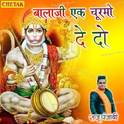 Balaji Ek Churmo De Do - Raju Punjabi