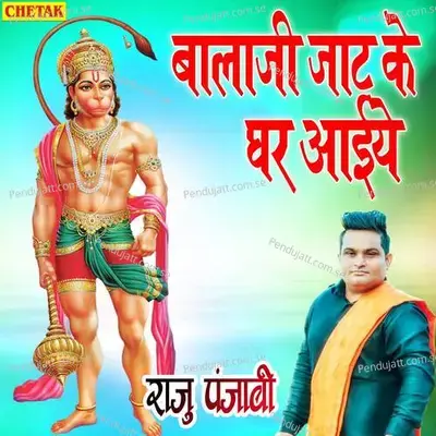 Balaji Jaat Ke Ghar Aiye - Raju Punjabi album cover 