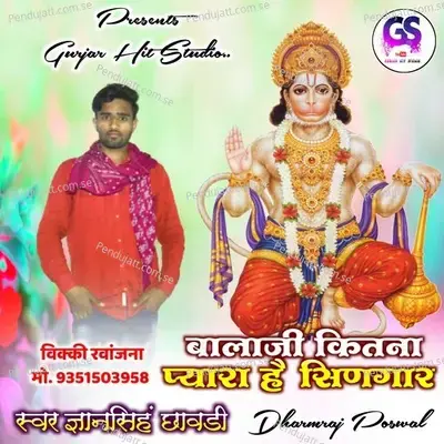Balaji Ji Kitane Pyara H - Gyan Singh Chavdi album cover 