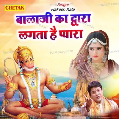Balaji Ka Dwara Lagata Hai Pyara - Rakesh Kala album cover 