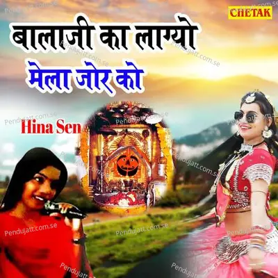 Balaji Ka Lagyo Mela Jor Ko - Hina Sen album cover 