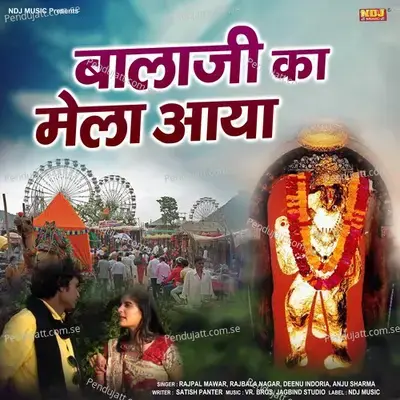 Balaji Ka Mela Aaya - Rajpal Mawar album cover 