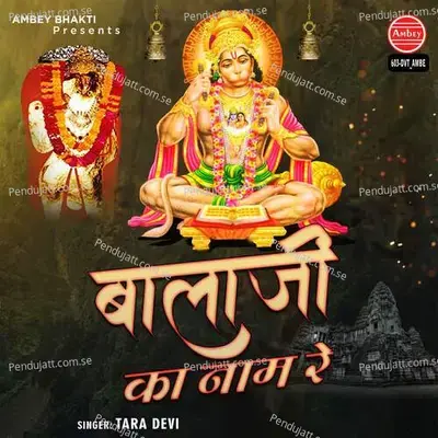 Balaji Ka Naam Re - Tara Devi album cover 