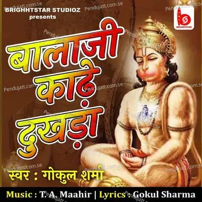 Balaji Kadhe Dukhda - Gokul Sharma album cover 
