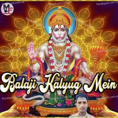 Balaji Kalyug Mein - Panna Lal Bichi album cover 