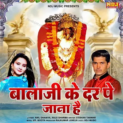 Balaji Ke Dar Pe Jana He - Anju Sharma album cover 